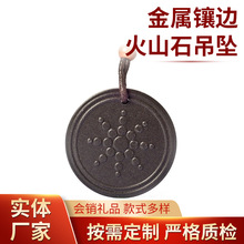 金属火山石吊坠会销礼品复古花纹项饰负离子能量石圆形挂坠项链