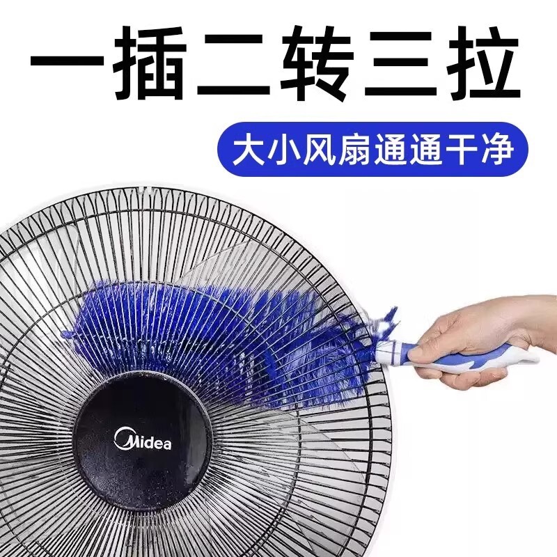 Fan Cleaning Brush Electric Fan Air Conditioner Fan Dust Removal Brush Household Dust Removal Artifact Fan Brush Dust Removal Artifact