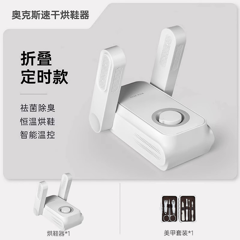 접이식 타이밍 모델 + 매니큐어 세트