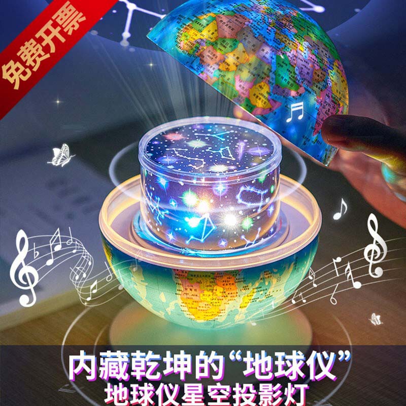 Cross-border AR globe children's early education starry sky projection lamp birthday gift bedroom starry atmosphere night light Cross-border AR globe children's early education starry sky projection lamp birthday gift bedroom starry atmosphere night light