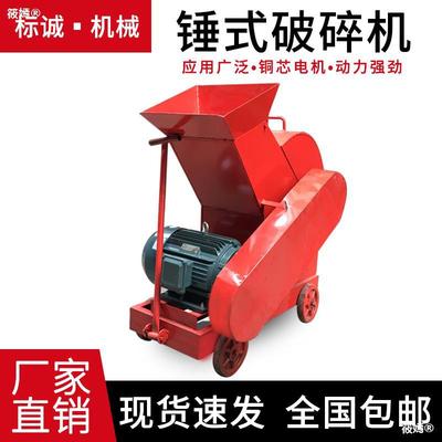 Hammer Crusher small-scale move Crushing cement Brick Pebble concrete Architecture garbage grinder