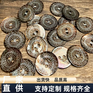 18mm咖色纹路贝壳两眼纽扣DIY创意外套衬衫毛衣棕镭射图案贝壳