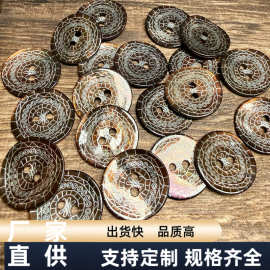 18mm咖色纹路贝壳两眼纽扣DIY创意外套衬衫毛衣棕镭射图案贝壳