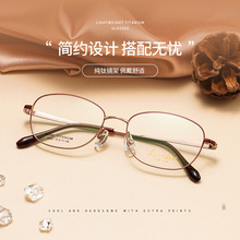 夏蒙同款全框眼镜框52807时尚淑女款 IP电镀近视钛架纯钛眼镜批发