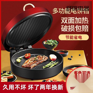 Electric Pancake Pan with Deepened Double-Sided Heating Pancake Pan, Household Multi-Functional Breakfast Pancake Machine, Suspended Frying and Frying Machine