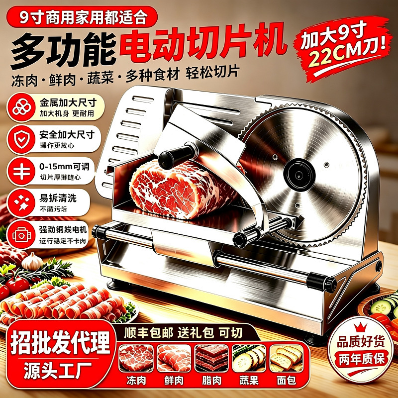 Electric Lamb Roll Cutting Machine, Household Multi-Functional Slicer, Fat Beef Slicing Machine, Small Frozen Meat Shaving and Cutting Machine Electric Lamb Roll Cutting Machine, Household Multi-Functional Slicer, Fat Beef Slicing Machine, Small Frozen Meat Shaving and Cutting Machine