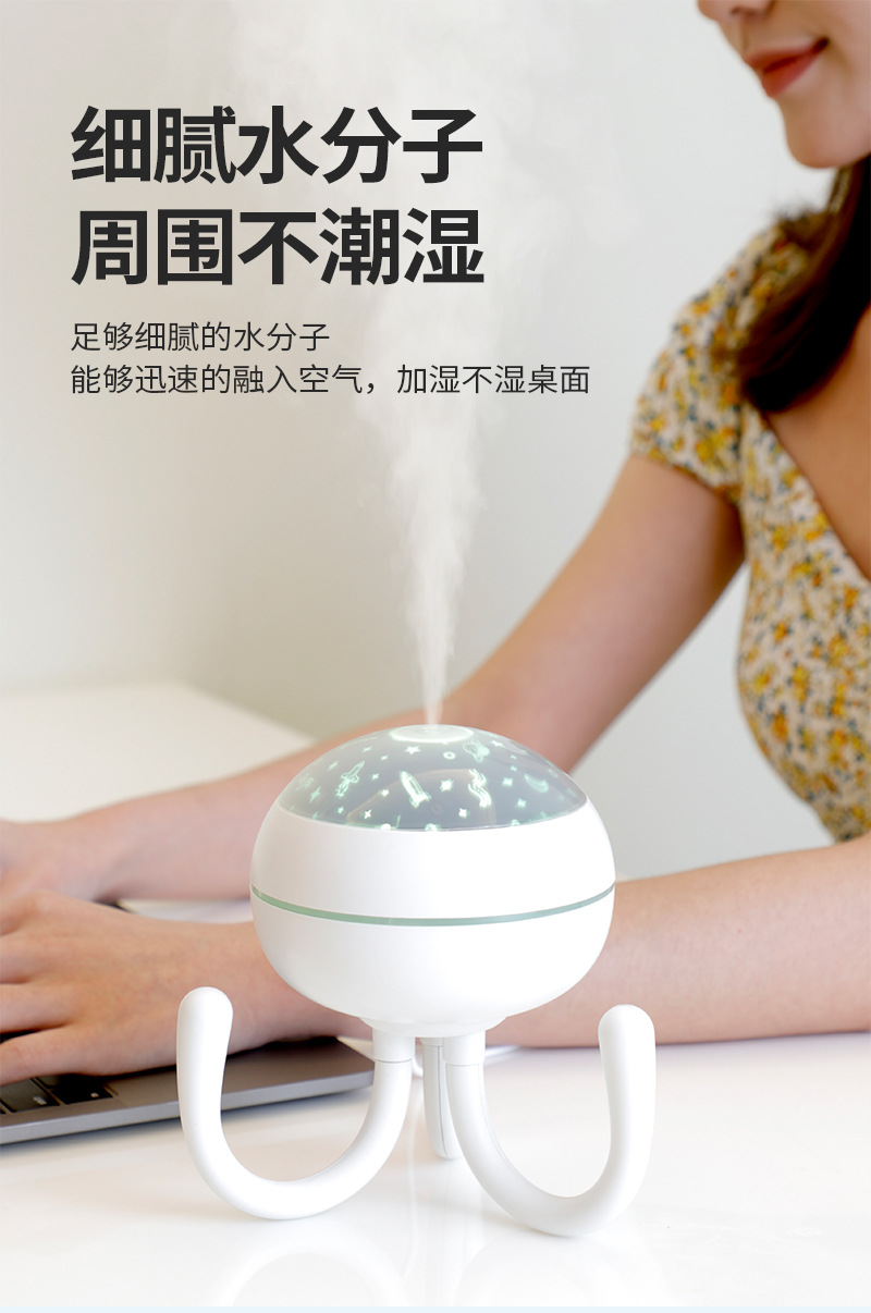 八爪鱼-加湿器_08.jpg