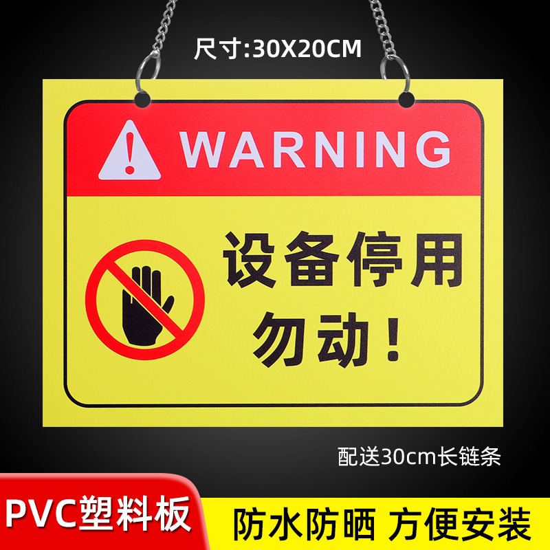 01 [30X20CM] device disabled do not move