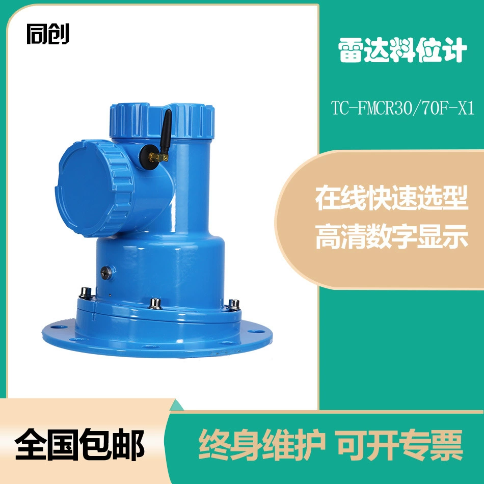Интеллектуальный высокочастотный радарный измеритель положения 120G, встроенная фокусировка стали