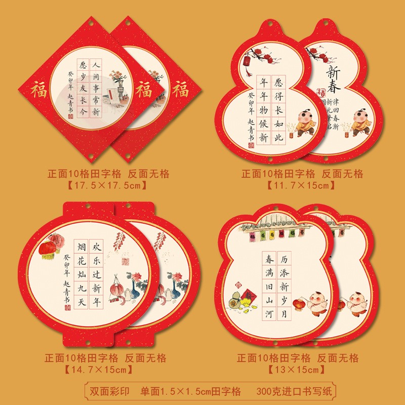 새해 봄 축제 행복 축복 카드 하드펜 서예 작품 종이 쓰기 펜던트 중국 스타일 만년필 펜던트 천자거
