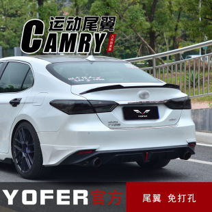 Suitable for Eighth-Generation Camry Modified Yofer Sports Version Luxury Version Sports Rear Wing Without Punching Rear Wing Spoiler