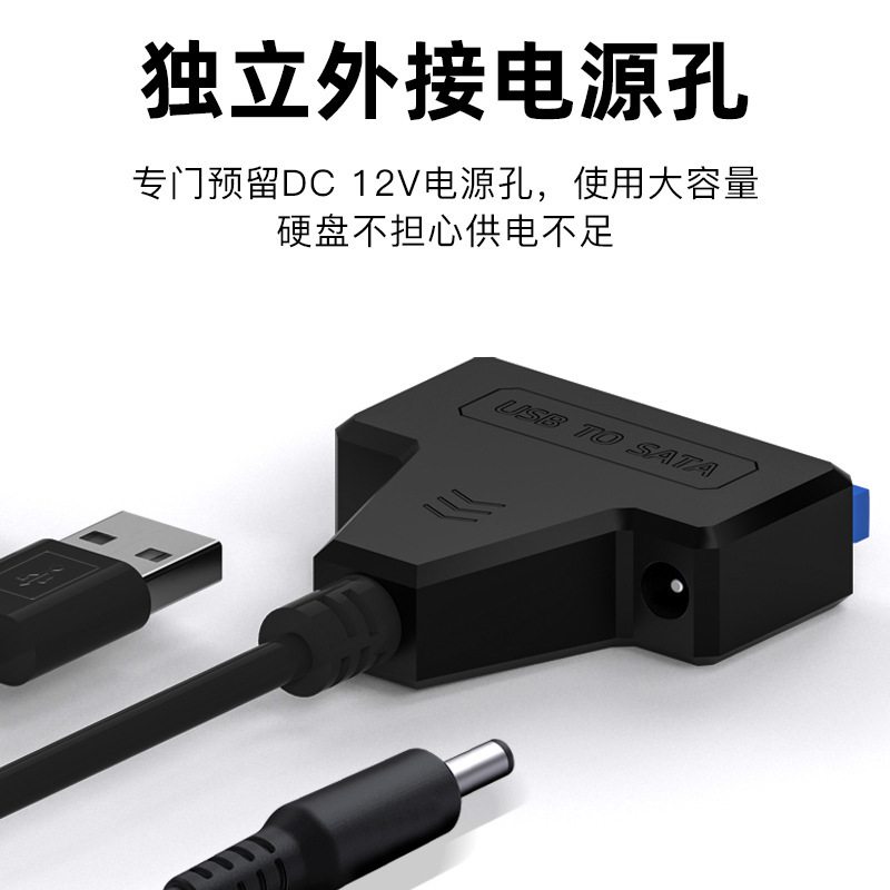 Usb3.0回転sata2.0外付けハードディスクデータ線ドライブケーブル2.5/3.5デスクトップハードディスク変換器|undefined