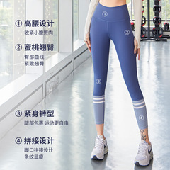 Yoga High-Waisted Thigh-Sculpting Leggings with Tight Fit, Slimming Running Exercise Fitness Pants, New Arrival Ankle Stripe Splicing Pants