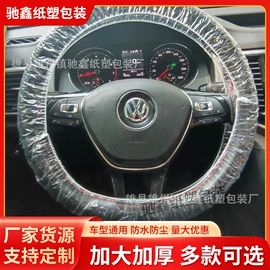 座垫、座套;叶子板;地胶、脚垫