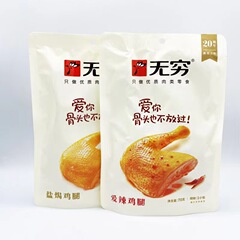 Infinite 70g Salt-Baked Chicken Legs and Wings, Chicken Snacks, Office Leisure Meat Snacks, Wholesale