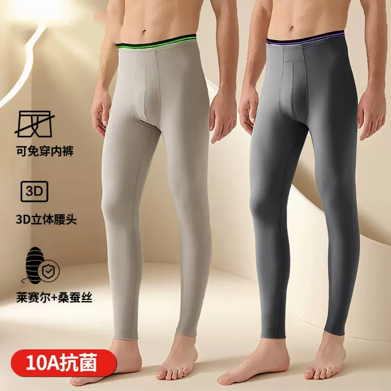 YAYA鸭鸭同款秋裤抗菌抗螨桑蚕丝莱赛尔二合一秋冬男士保暖裤子