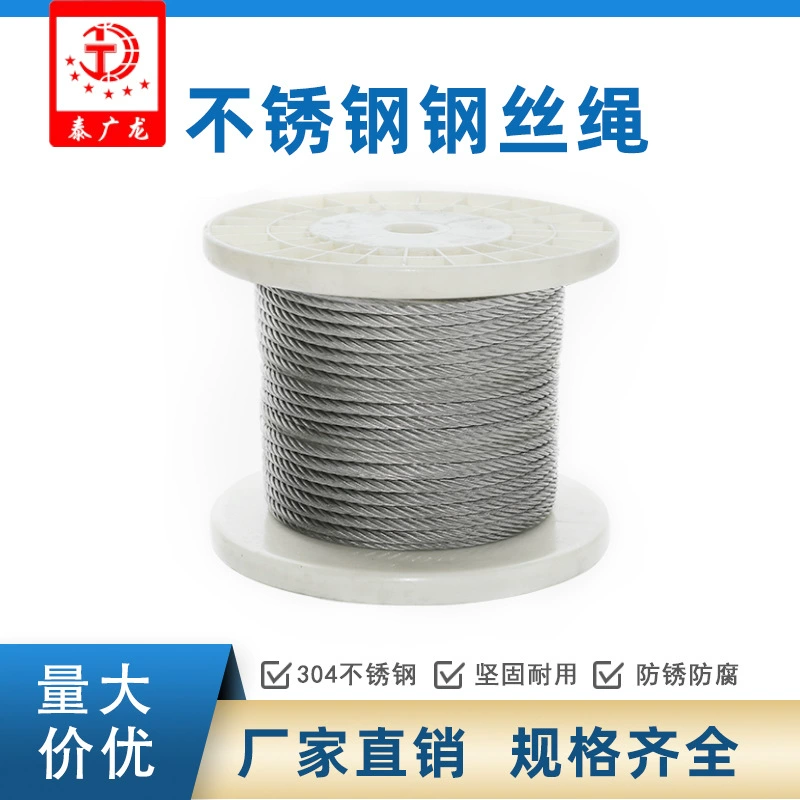 201 трос из нержавеющей стали 7 нитей жесткого троса 4 мм