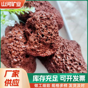 Factory supply volcanic stone succulent cultivation sewage treatment pot pavement fish tank landscape porous volcanic stone