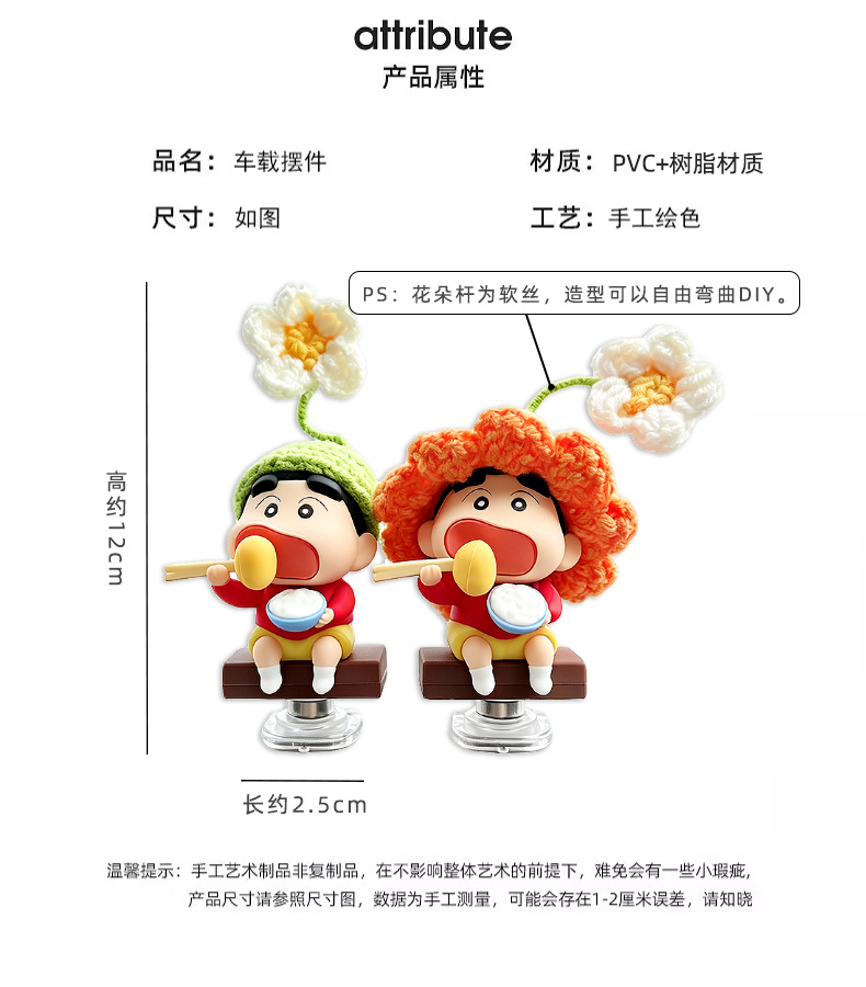 Rotatable Crayon Shin-chan car dashboard ornament 2026 new model car screen decoration creative gift