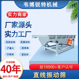 筛选设备;输送机