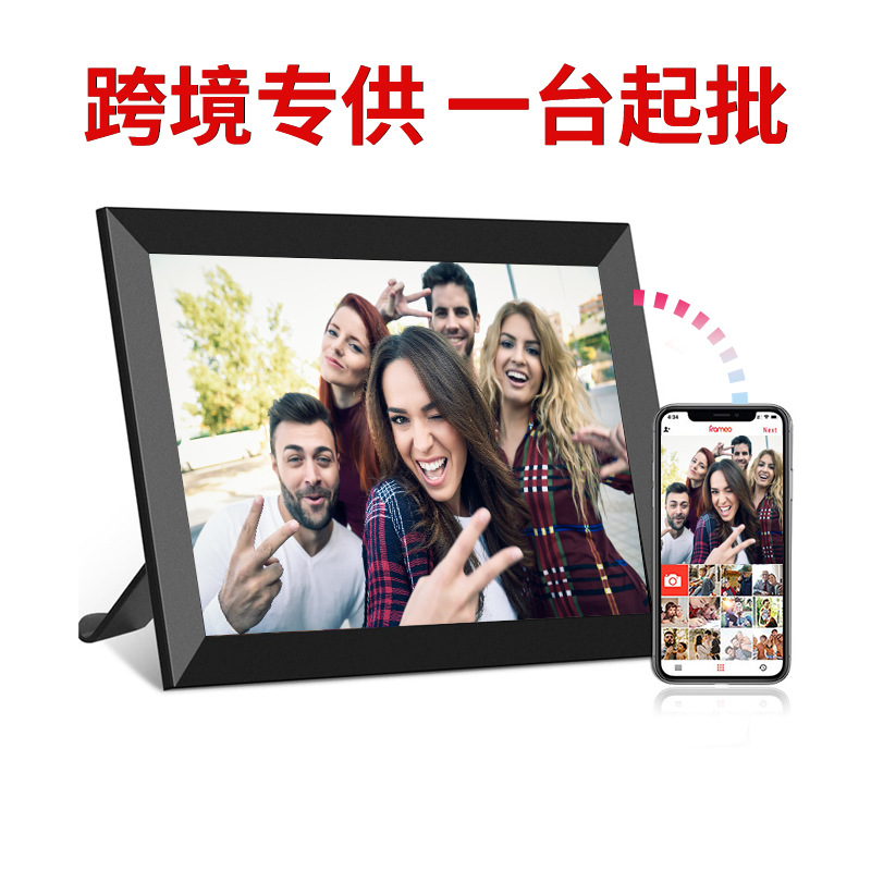 10寸云相框3