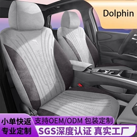 专车专用座套;四季垫;座垫、座套