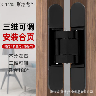 Folding Door Wooden Door Three-Dimensional Adjustable Cross Hinge Zinc Alloy Concealed Hinge Invisible Hidden Door Hinge Cabinet Door