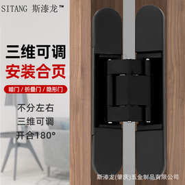 折叠门木门三维可调十字铰链锌合金合页隐藏式暗铰链静音隐形