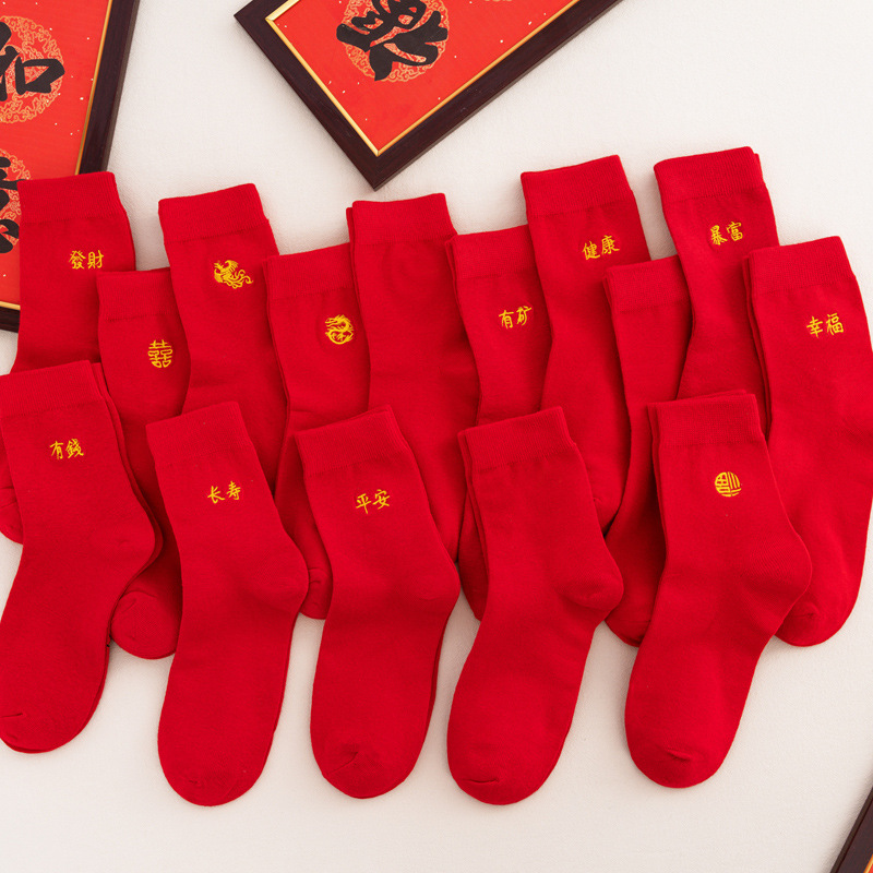 Embroidered red socks for couples, for the year of the Ox, wedding socks with red lucky characters, cotton socks