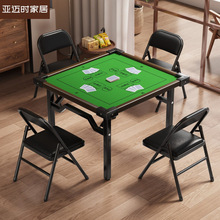 掼蛋专用桌折叠桌家用小户型餐桌棋牌麻将桌子出租屋正方形四方桌