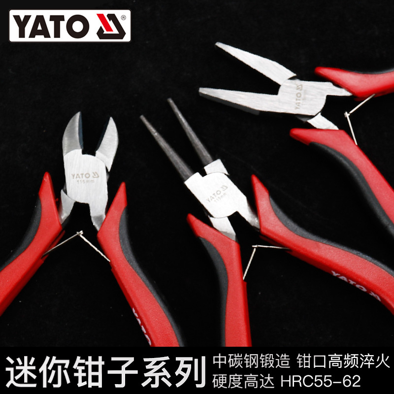 YATO钳子手工迷你尖嘴斜口钢丝圆嘴顶切小饰品钳多功能迷你老虎钳