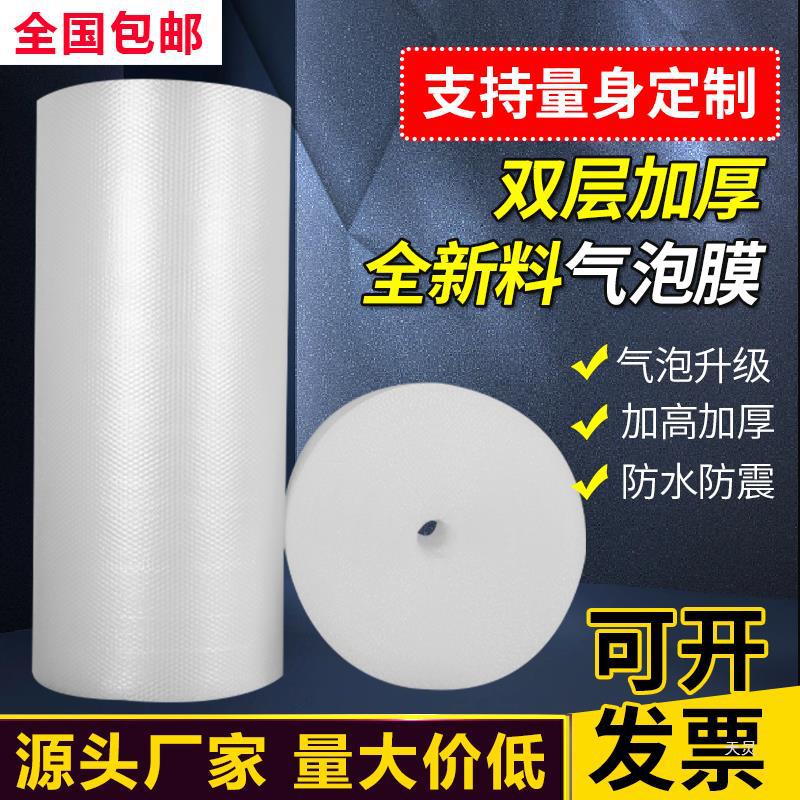 双层加厚气泡膜180宽封窗保湿防风快递打包大尺寸单层加厚泡泡垫