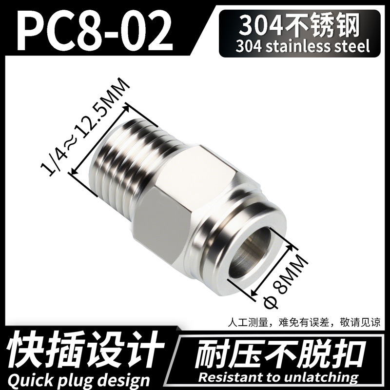 Conector Rápido Neumático Recto PC PC12, Acero Inoxidable 304, Cobre, Conexión Rápida