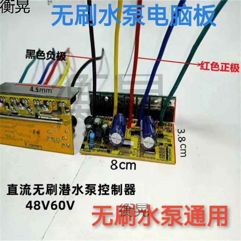 Контроллер бесщеточного погружного насоса постоянного тока 48V60V72V, бесщеточный водяной насос, печатная плата, водяной насос для электромобиля, компьютерная плата