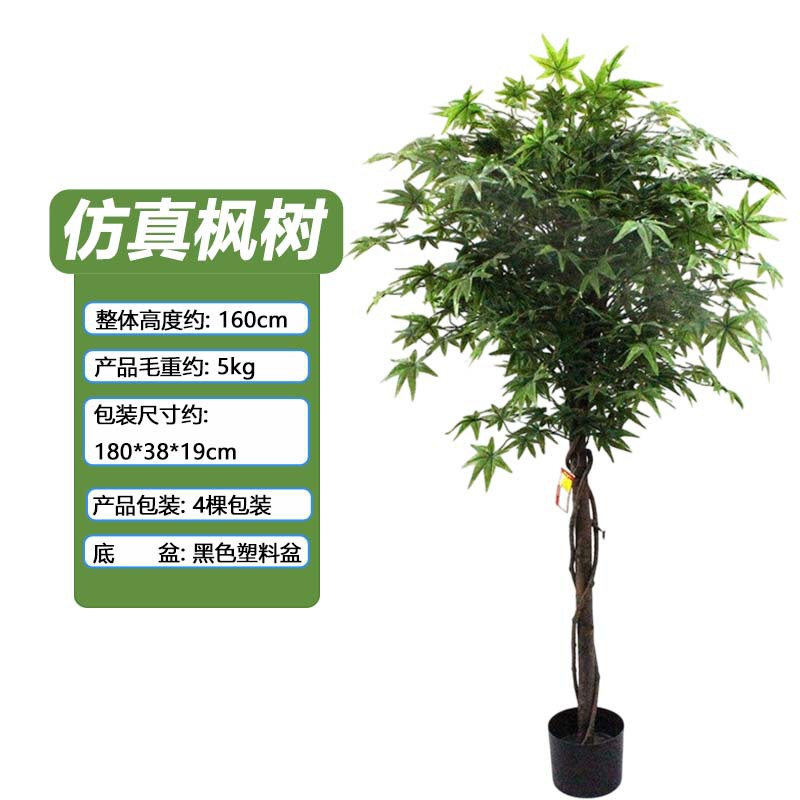 Simulación Arce en maceta Artificial Madera maciza Simulación Planta verde Pequeño Arce rojo Árbol falso Decoración interior Fabricante al por mayor de arce