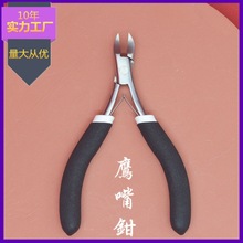 不锈钢甲死皮钳鹰嘴钳甲沟钳修甲剪指甲刀指甲钳美容钳