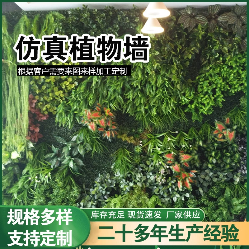 Симулятор растительной стены зеленая посадка стены Эвкалипт декоративные аксессуары Внутренние фоновые стены балкон озеленение пластиковая зеленая посадка стены