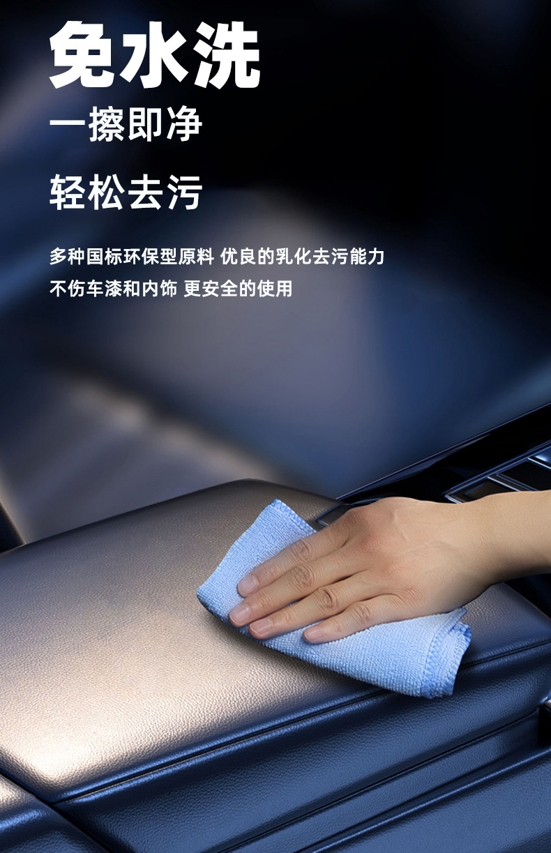 多功能泡沫清洗剂