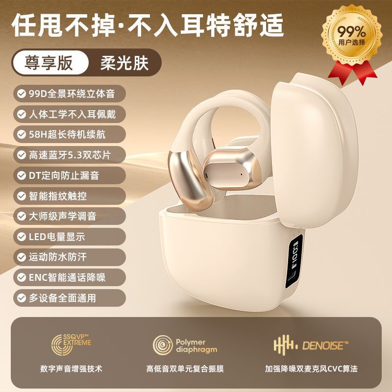 2024 nuevo modelo explosivo privado no en el oído auriculares Bluetooth abiertos inalámbricos reducción de ruido OWS tipo de suspensión de orejas larga duración de la batería