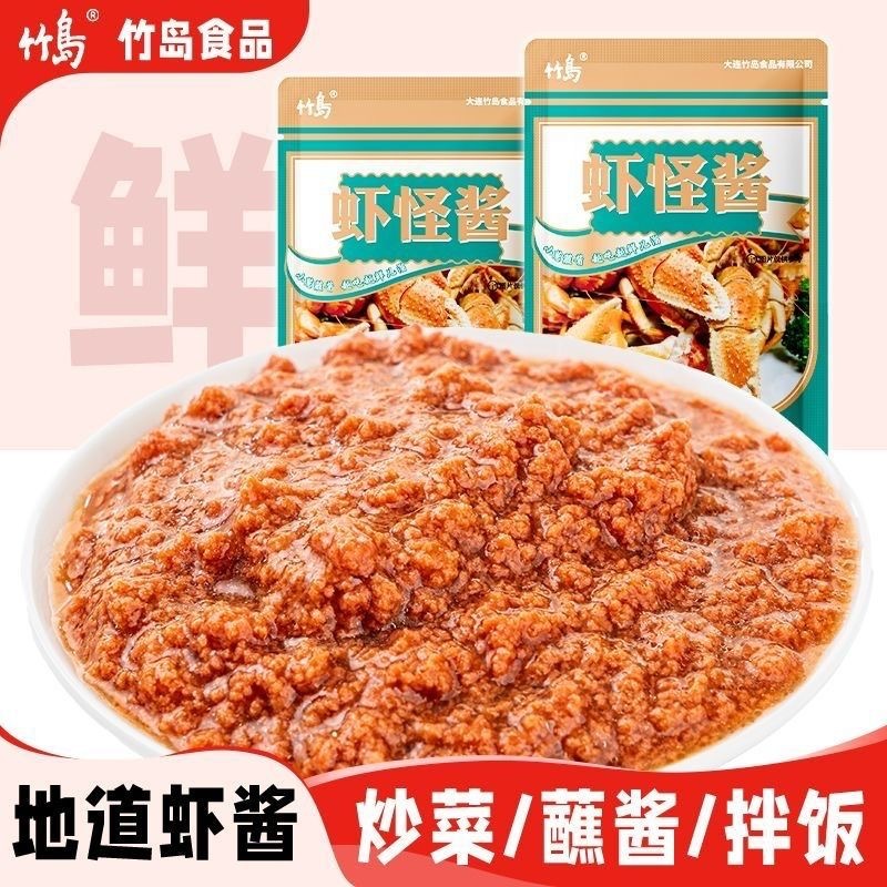 虾怪酱竹岛100克大袋正宗大连特产鲜香微咸即食虾酱不腥不臭批发