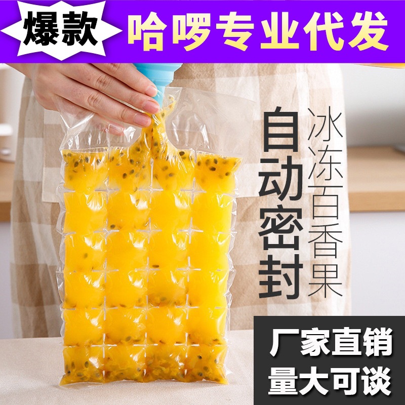 One-time use ice bag grid self-sealing edible ice cube tray household making mold ice cube bag ice making magic tool