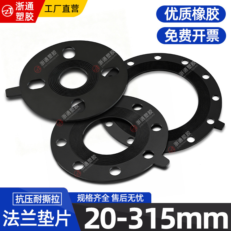 Rubber Flange Gasket with Holes Ff Full Flat Flange Gasket with Water Line Black Rubber Sealing Gasket Dn50 65 80 Rubber Flange Gasket with Holes Ff Full Flat Flange Gasket with Water Line Black Rubber Sealing Gasket Dn50 65 80