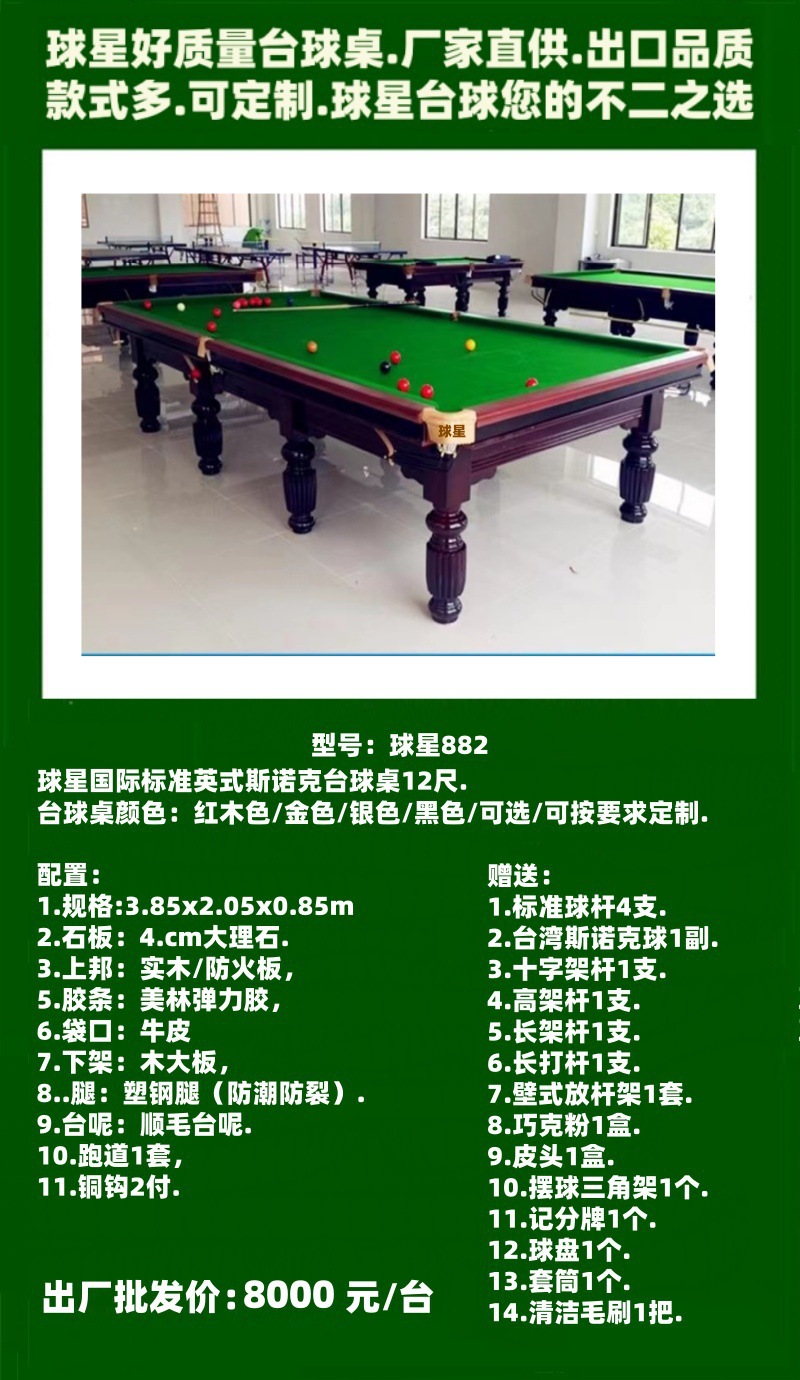Xinqiuxing pool table 881 English snooker table mahogany color Guangdong star GD…