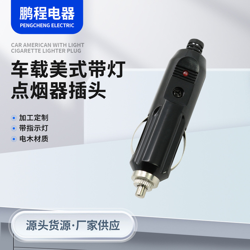 Car original cigarette lighter multifunctional car cigarette lighter cigarette lighter plug Bakelite American with lamp copper/iron