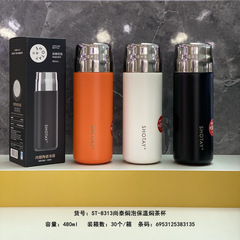 尚泰保温杯不锈钢陶瓷内胆覆层商务焖泡杯团购批发做字