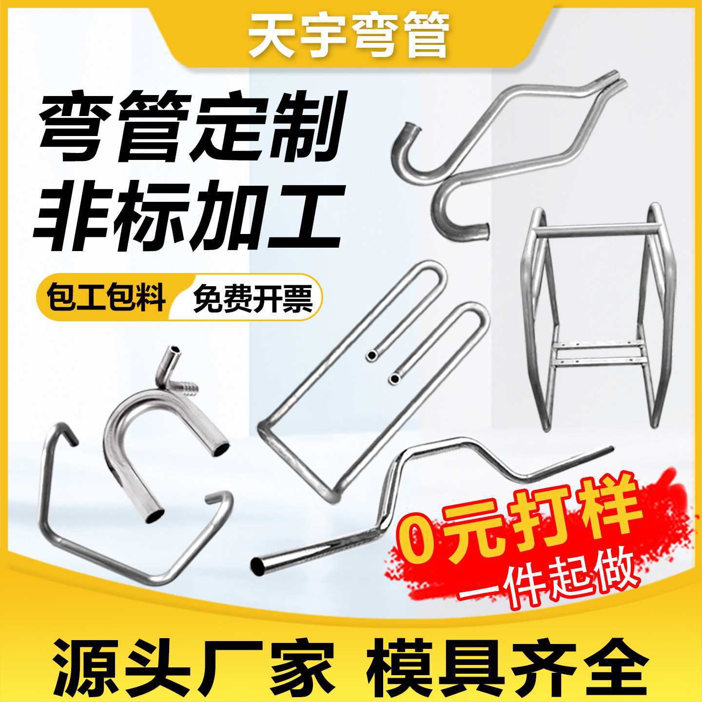 304316不锈钢弯管盘管紫铜管加工定、制S型U型直角折弯焊接内外螺