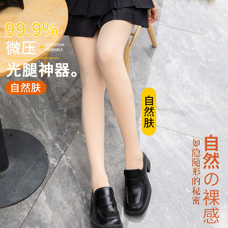 Little Pepper Regular Style Double-Layer Genuine Bare-Leg Pantyhose Wholesale Women's Autumn and Winter Leggings Fleece-Lined Glossy Pantyhose Tights