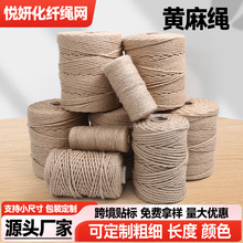 麻绳 手工编织粗细黄麻绳复古diy工艺品装饰绳吊牌捆绑绳拔河绳