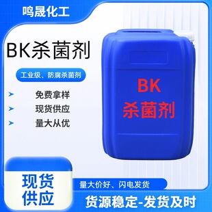 BK ������ ����������� ���I�O��������Һ�T���켈�����־���