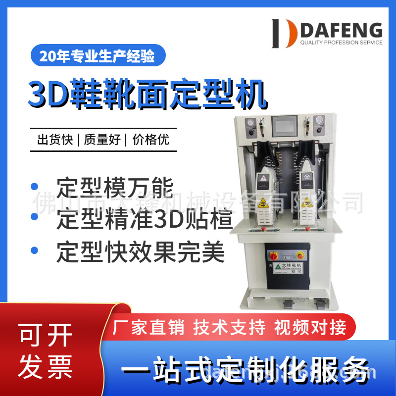 ����ֱ��Ь�����䵥��3Dѥ�涨�ͻ�Ь�涨�ͻ���������